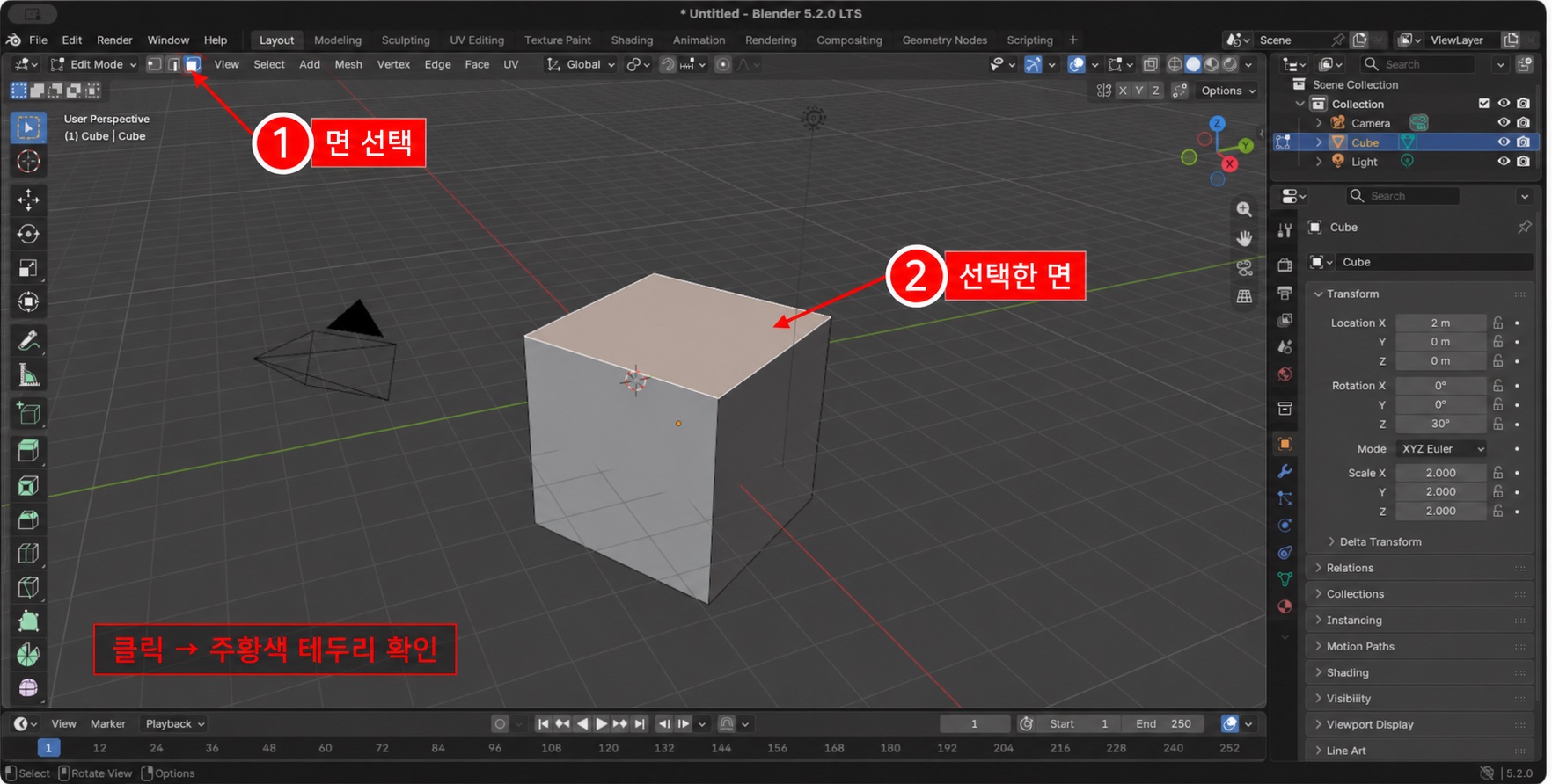 Blender Face Select 버튼과 선택된 윗면 안내