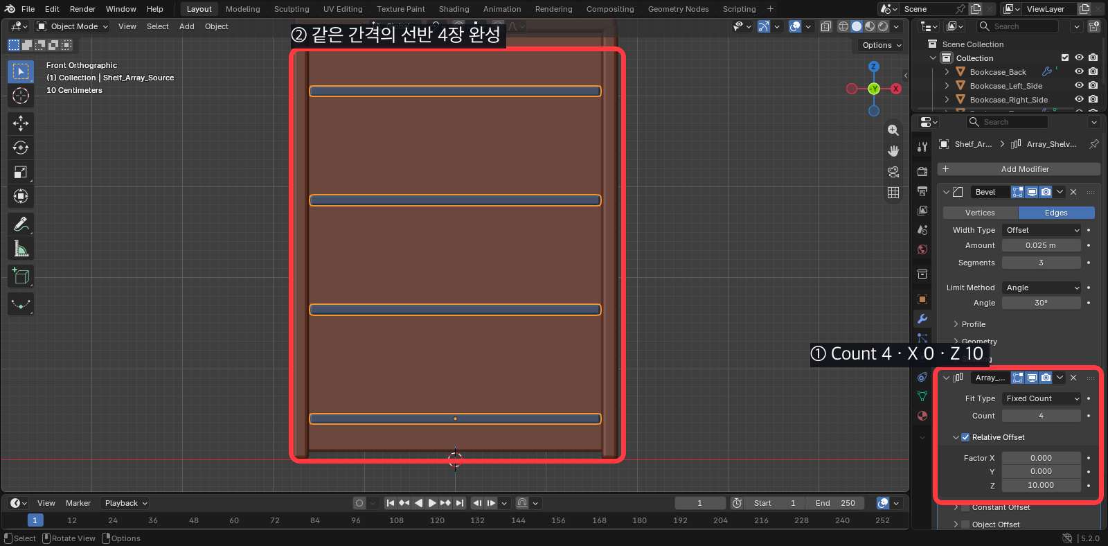 Array Count 4와 Relative Offset X 0 Z 10 설정으로 완성된 책장 화면