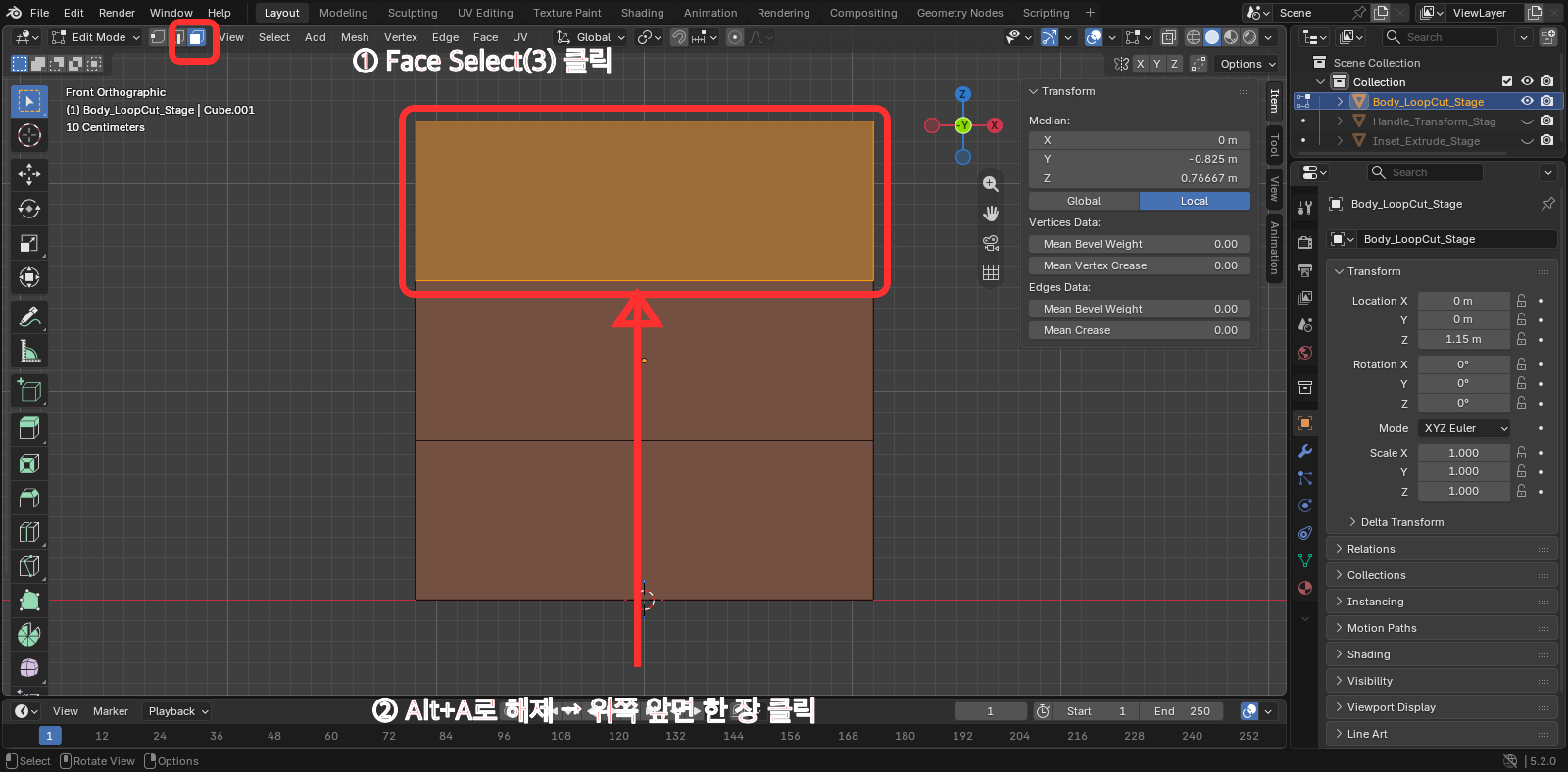 Blender Face Select에서 위쪽 앞면 한 장만 선택