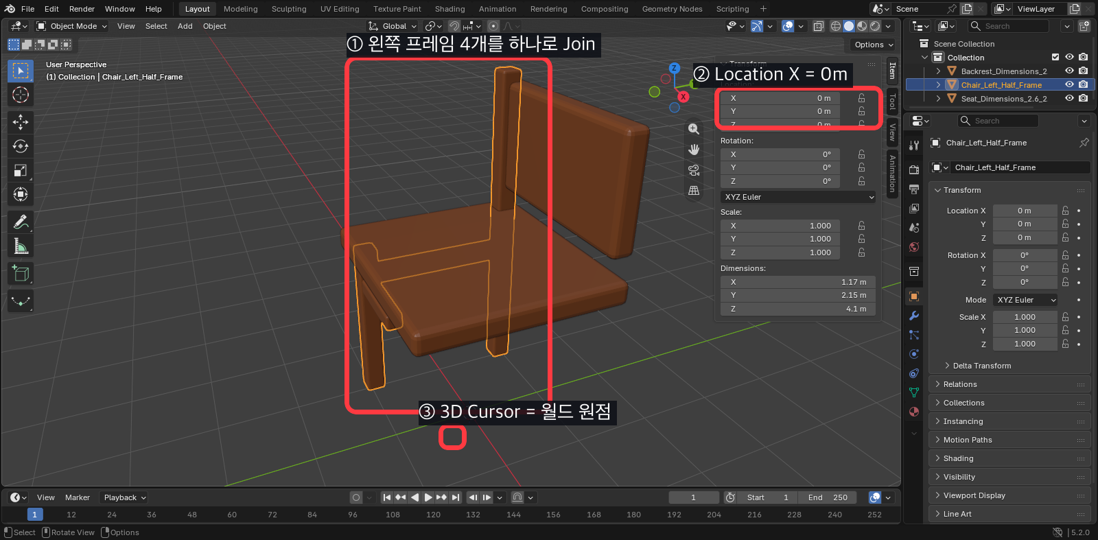 의자 왼쪽 프레임 네 부품과 Join 대상을 강조한 Blender 화면