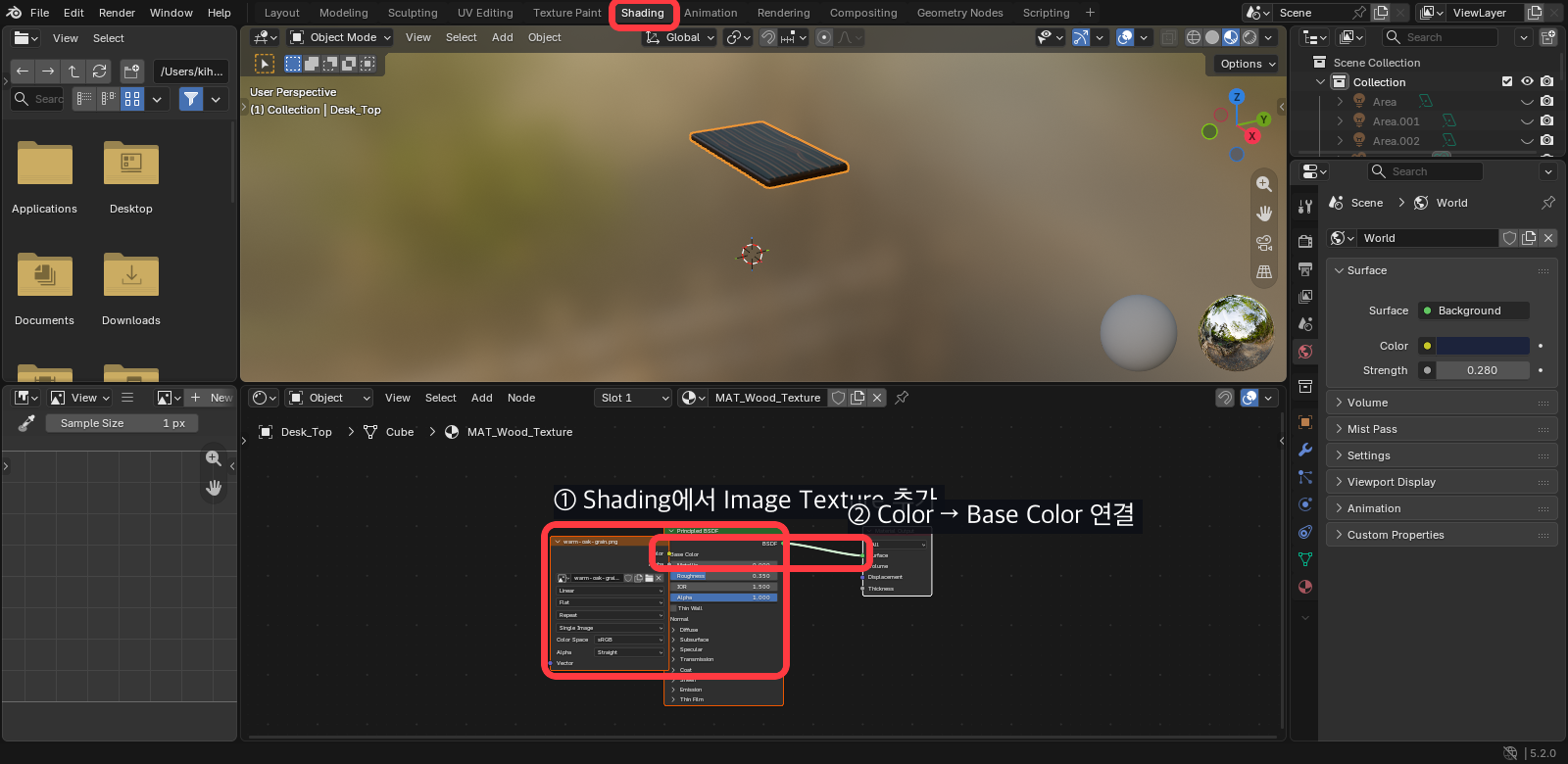Blender Shading에서 Image Texture Color를 Base Color에 연결하는 화면
