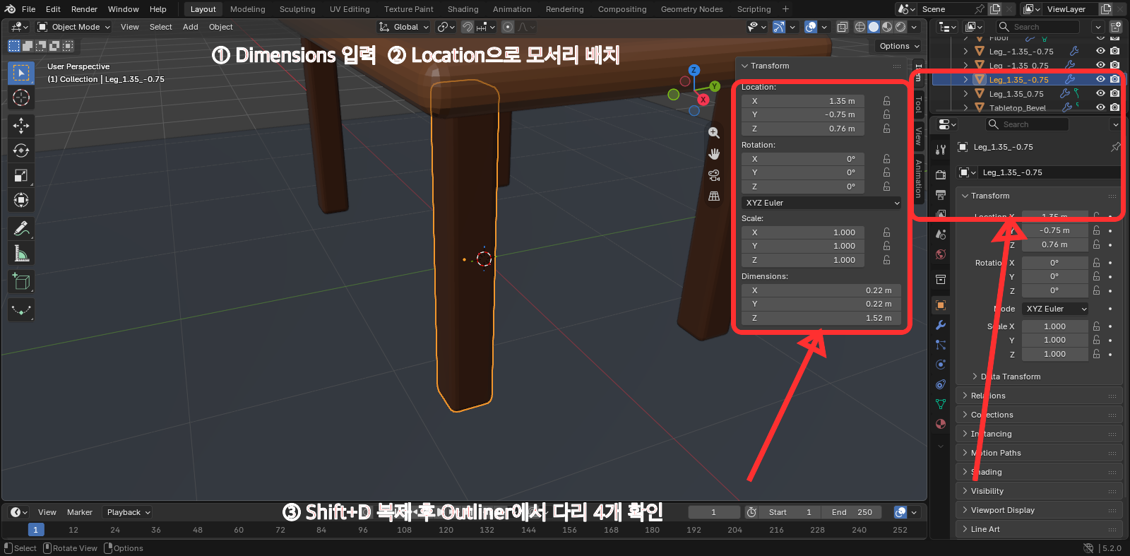 Blender 탁상 다리 Dimensions Location과 복제 결과