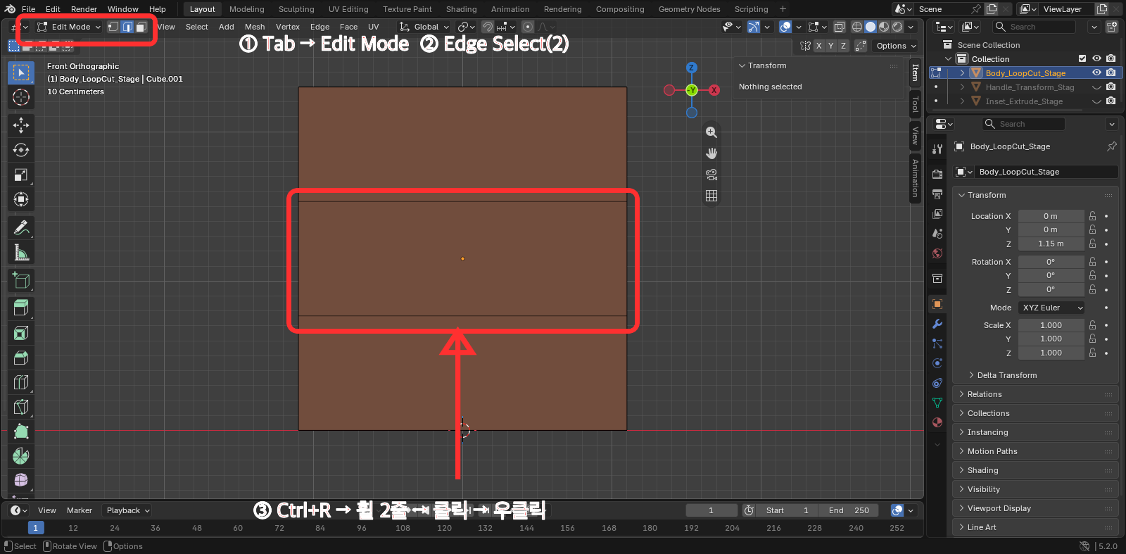 Blender Edit Mode에서 Ctrl R로 가로 Loop Cut 두 줄 생성