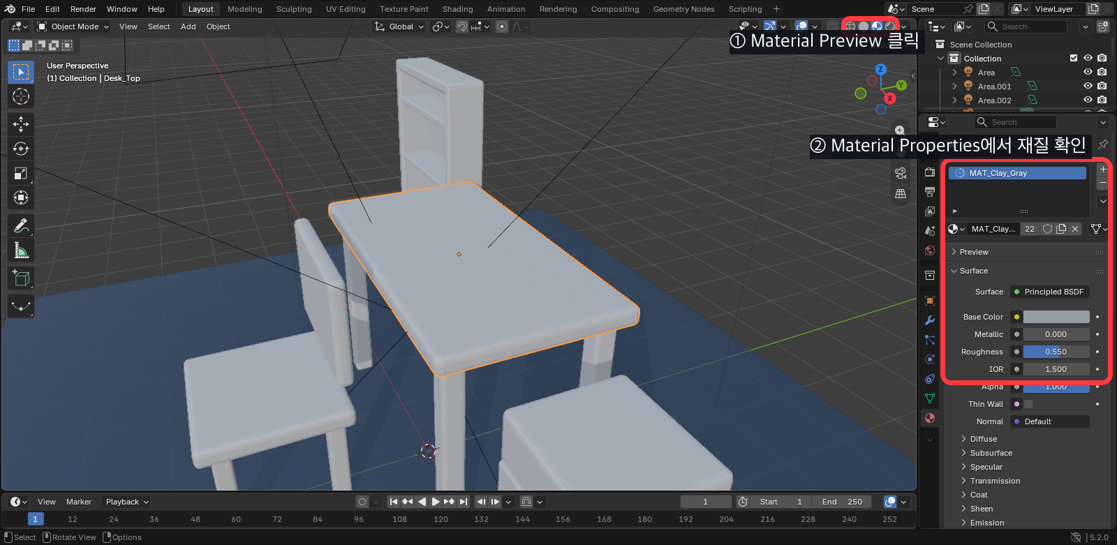 Blender Material Preview 버튼과 Material Properties 위치 표시