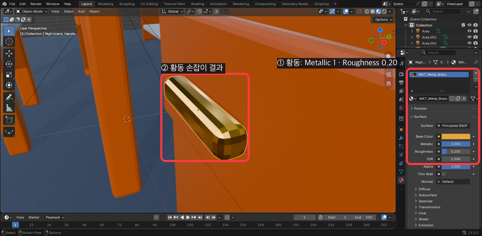 Blender 황동 금속 재질 Metallic 1 Roughness 0.20 설정 화면