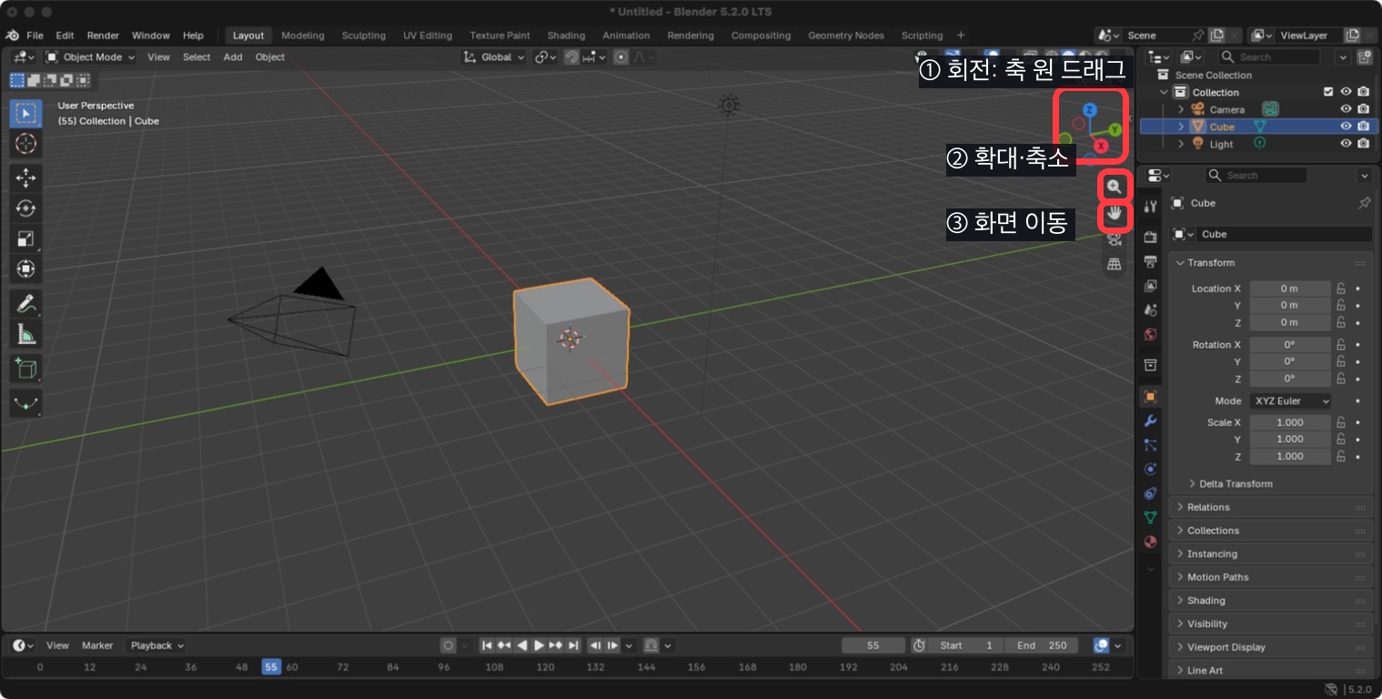 Blender Navigation Gizmo 회전 확대 축소 화면 이동 버튼