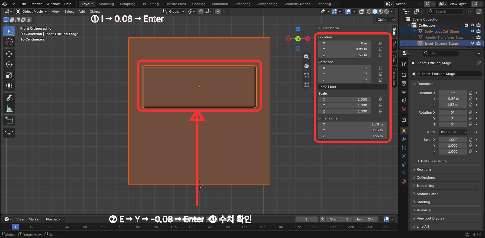 Blender Inset 0.08과 Y축 Extrude로 만든 서랍 앞판