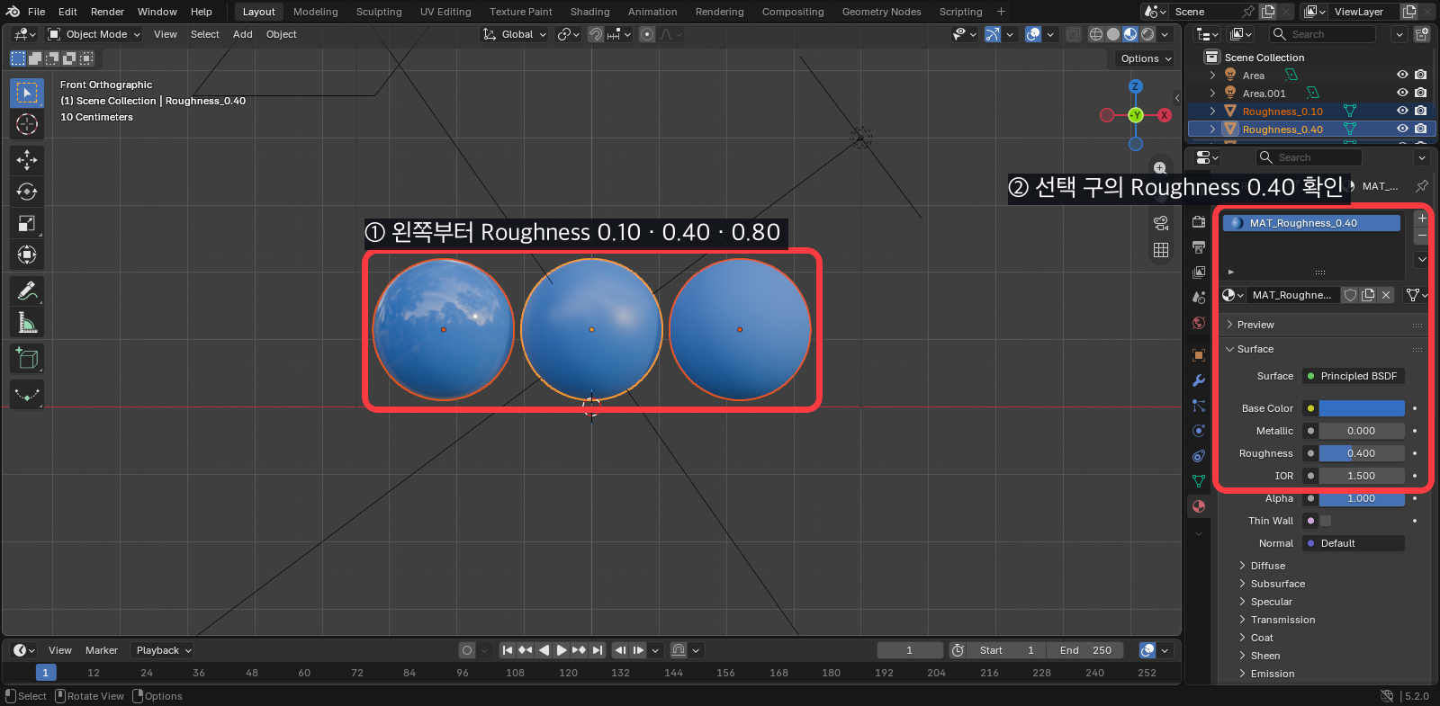 Blender Roughness 0.10 0.40 0.80 비교 구 세 개
