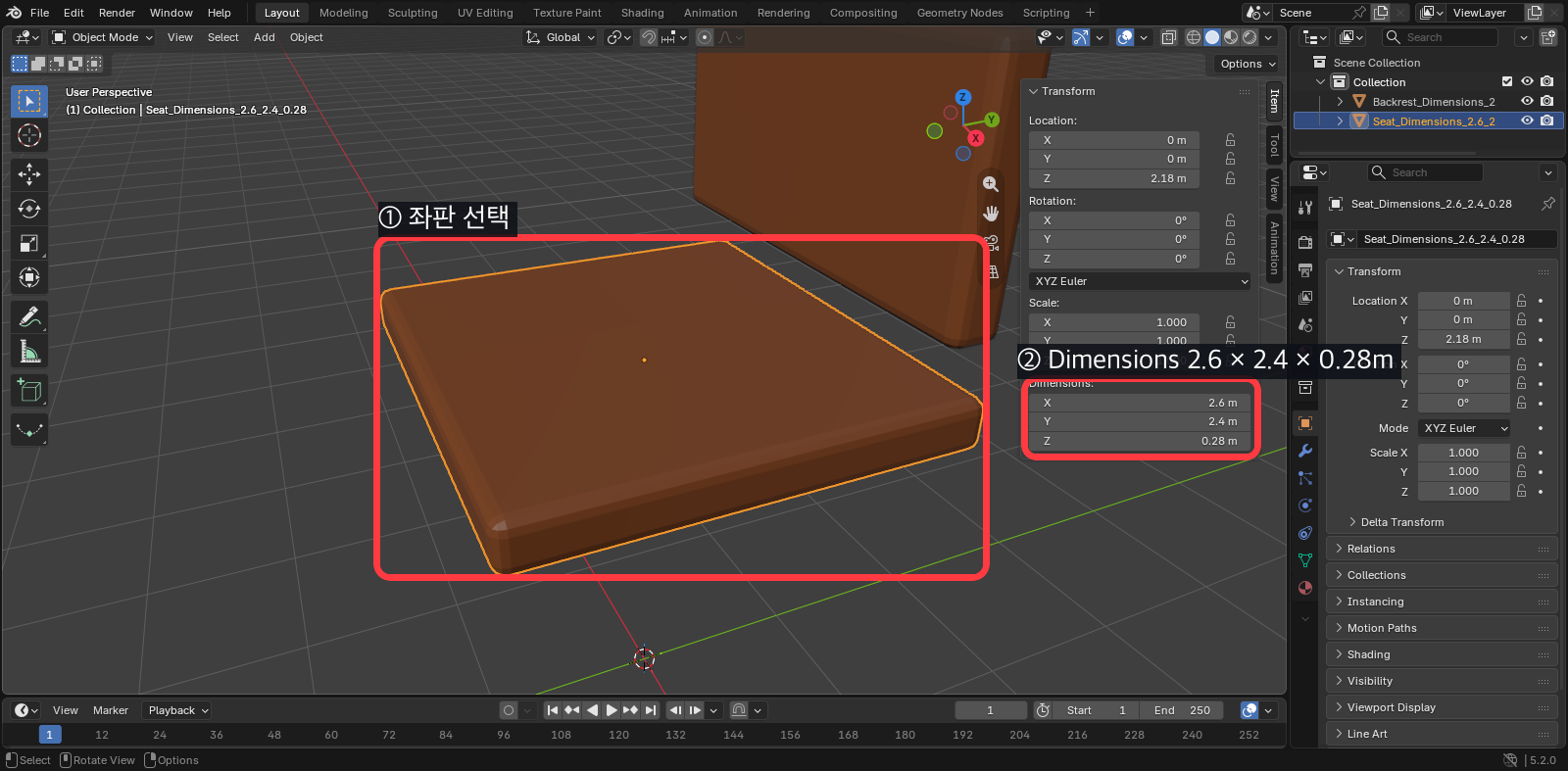 Blender 좌판과 등받이의 Location과 Dimensions 입력 위치 강조 화면