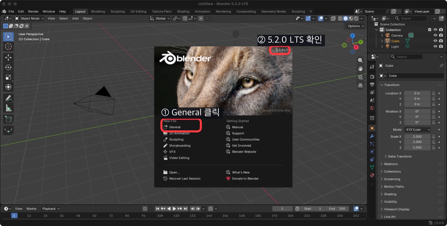 Blender 5.2 LTS 시작 화면에서 General과 버전 위치를 강조한 화면
