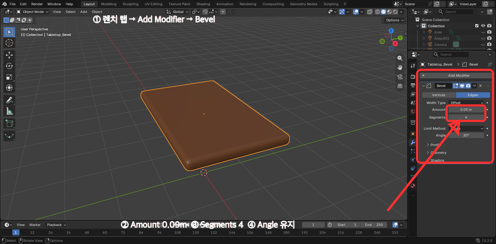 Blender Bevel Modifier Amount 0.09m Segments 4 설정