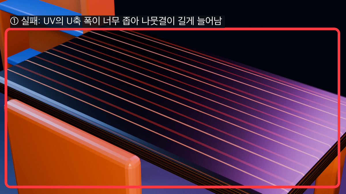 UV 폭이 좁아 책상 상판의 나뭇결이 길게 늘어난 Blender 실패 화면