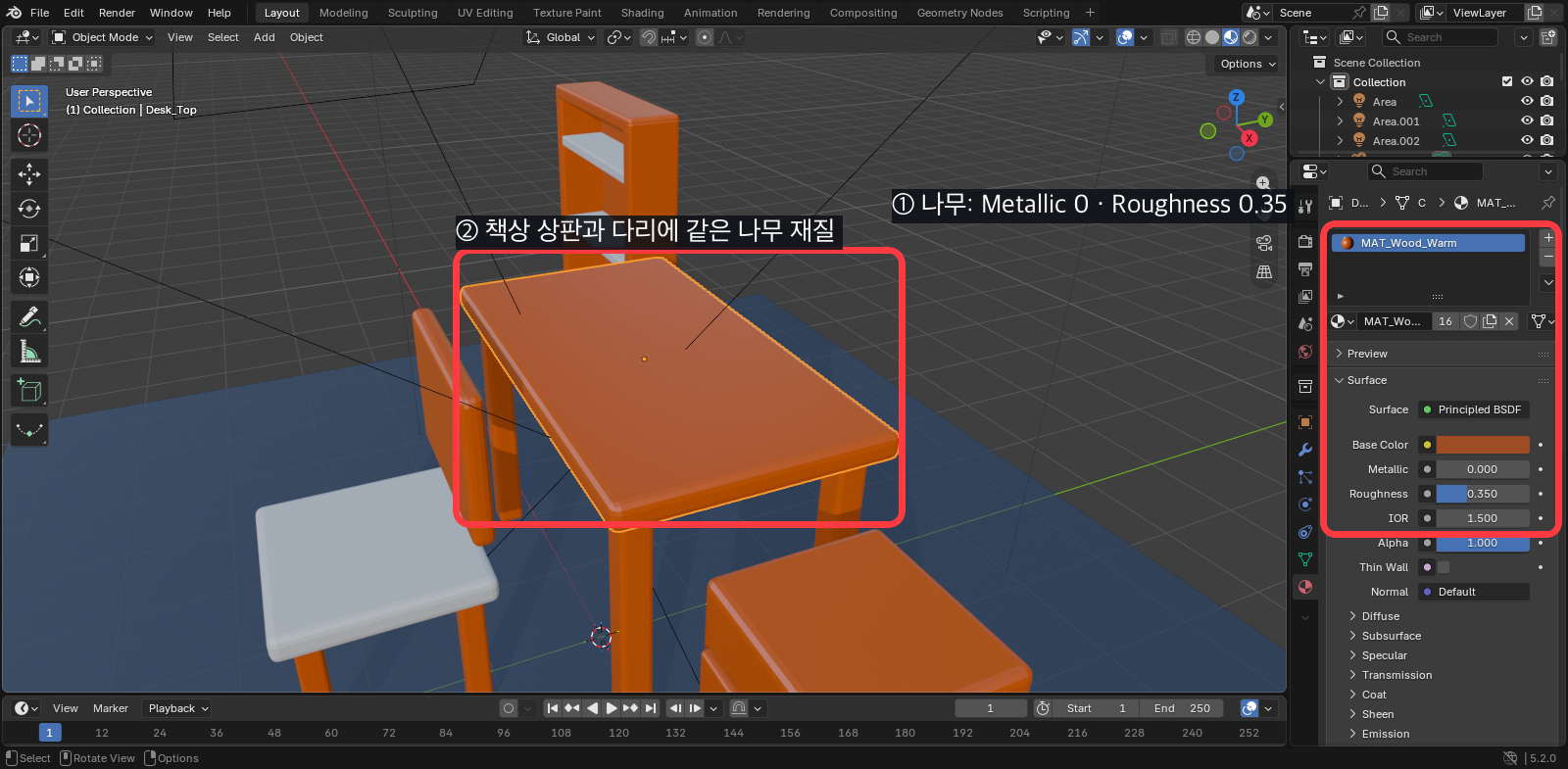 Blender 나무 재질 Metallic 0 Roughness 0.35 설정 화면