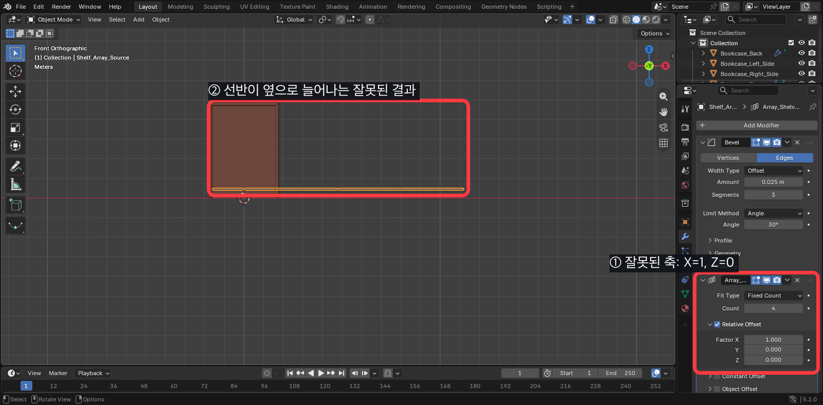 Array Relative Offset X축 때문에 선반이 옆으로 반복된 잘못된 화면