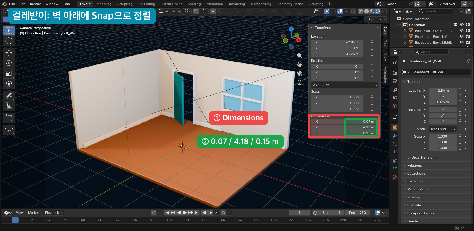 Blender 방 벽 아래에 걸레받이 조각을 배치한 화면