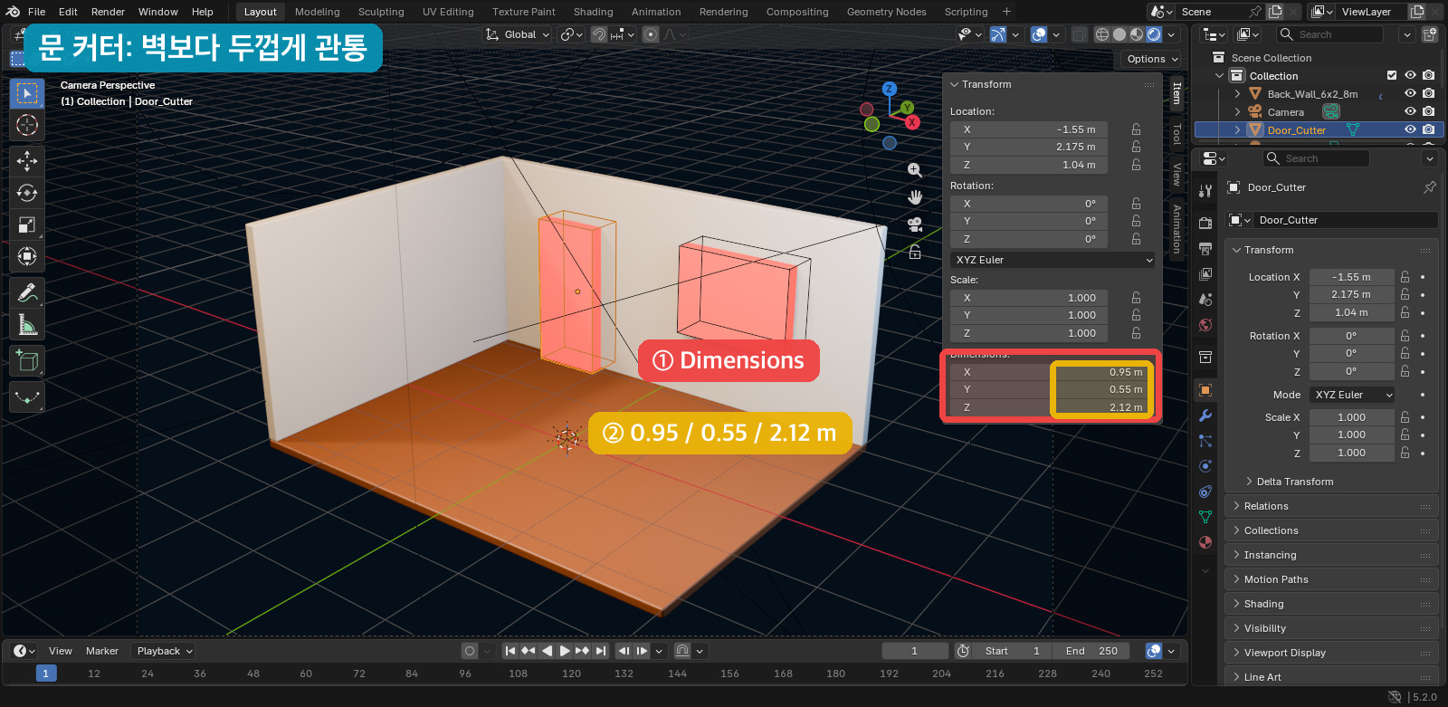 Blender N 패널에서 문 커터 Dimensions 0.95m 0.55m 2.12m 입력 화면