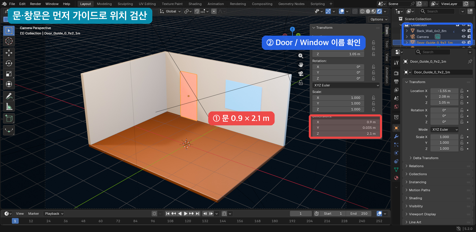 Blender 방 벽에 주황색 문 가이드와 파란색 창문 가이드를 배치한 화면