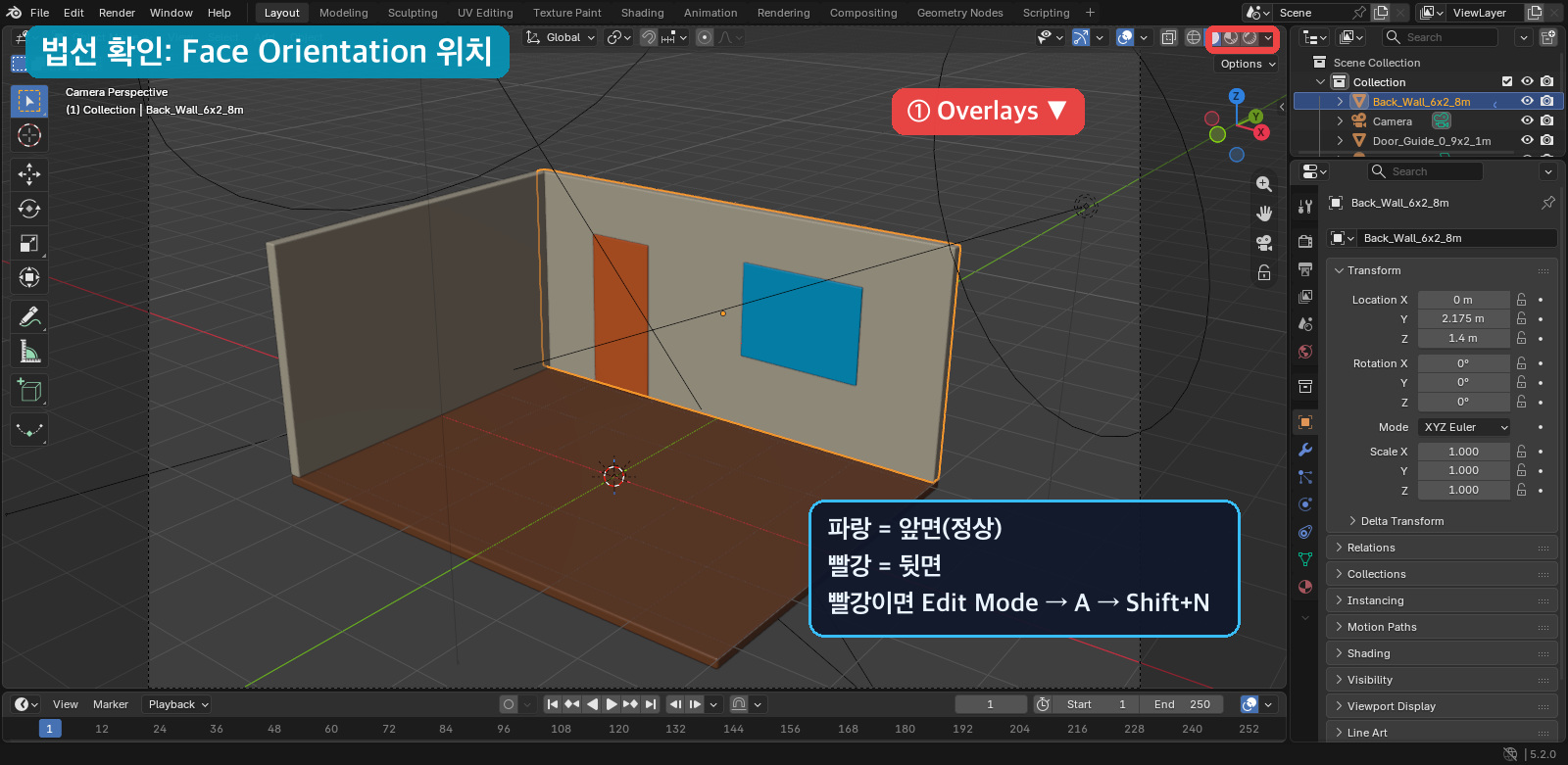 Blender Face Orientation과 Shift N으로 벽 법선을 점검하는 화면