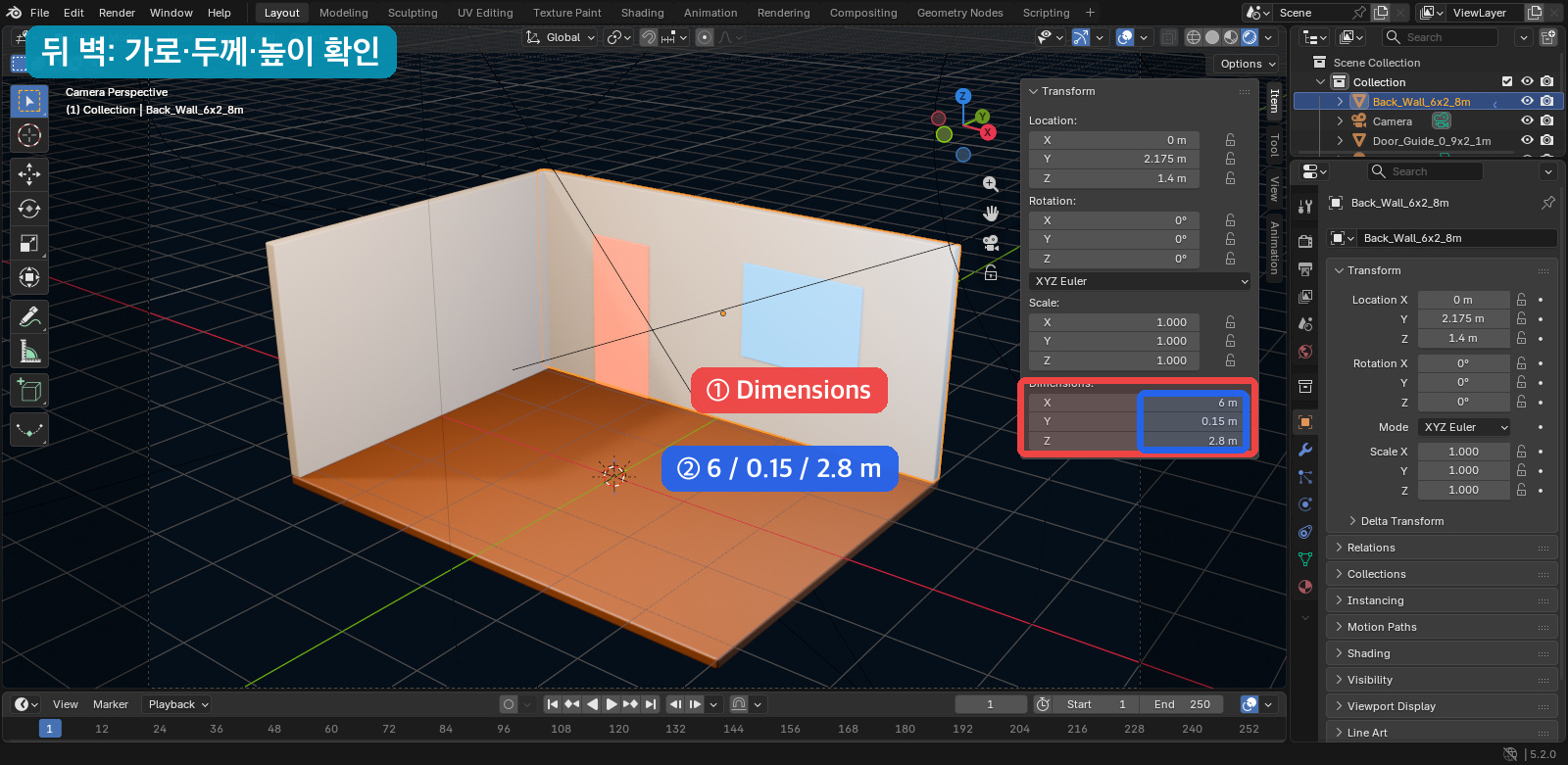 Blender N 패널에서 뒤쪽 벽 Dimensions 6m 0.15m 2.8m 입력 화면