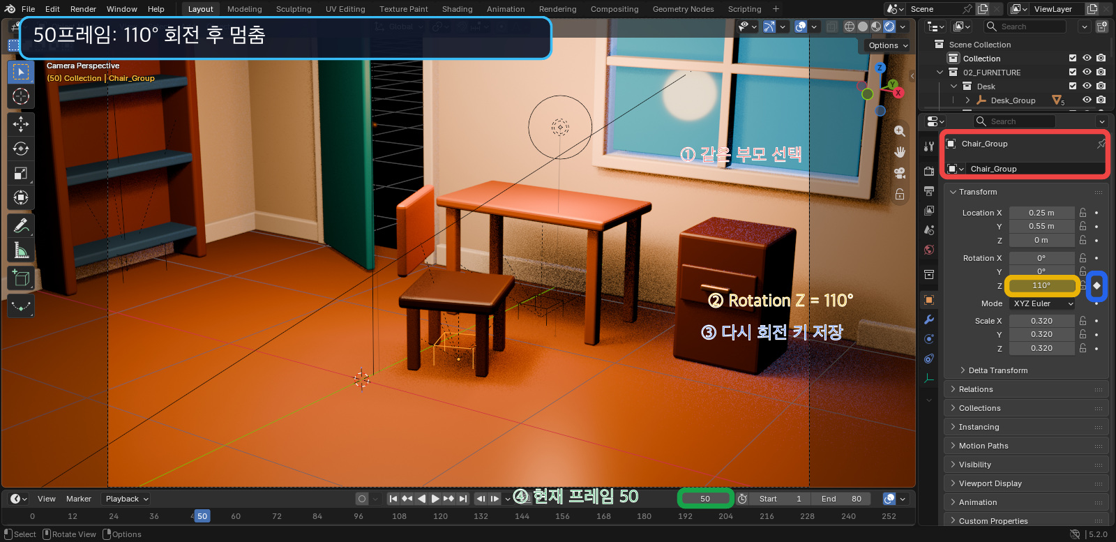 Blender 50프레임 Chair Group Rotation Z 110도 키프레임 강조 화면