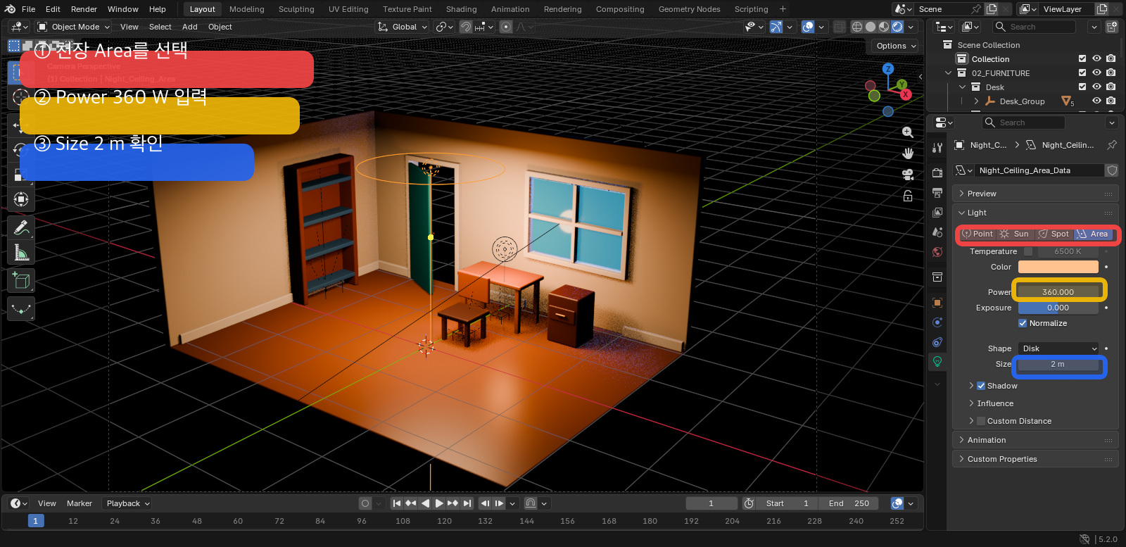 Blender 밤 천장 Area 조명 Power 360W와 Size 2m를 강조한 화면