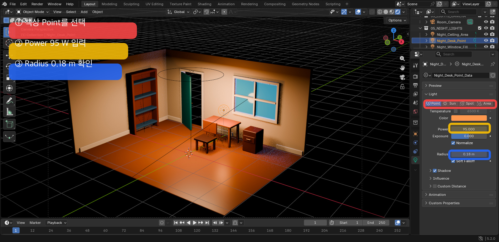 Blender 책상 Point 조명 Power 95W와 Radius 0.18m를 강조한 화면