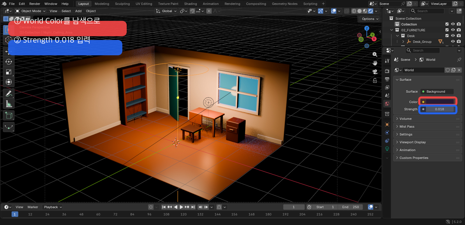 Blender 밤 World Background 남색과 Strength 0.018을 강조한 화면