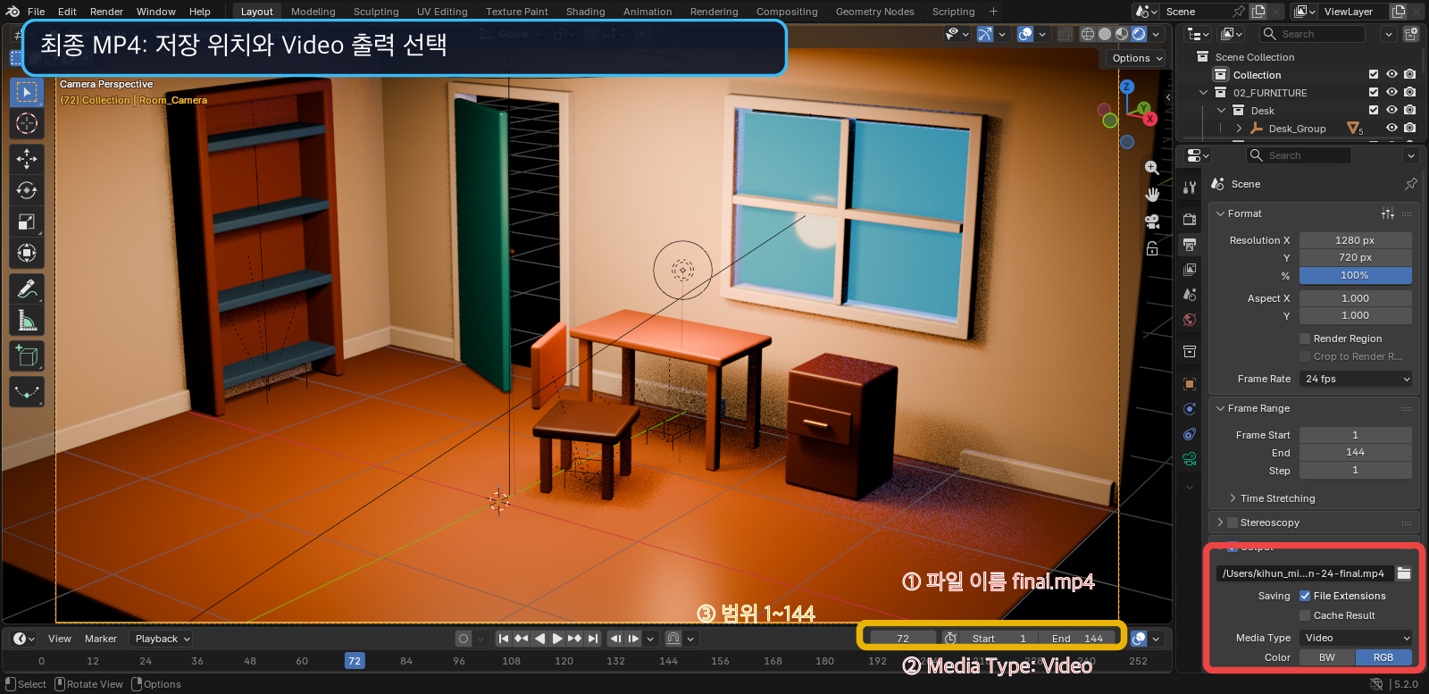 Blender MP4 출력 경로와 Video 미디어 유형 설정