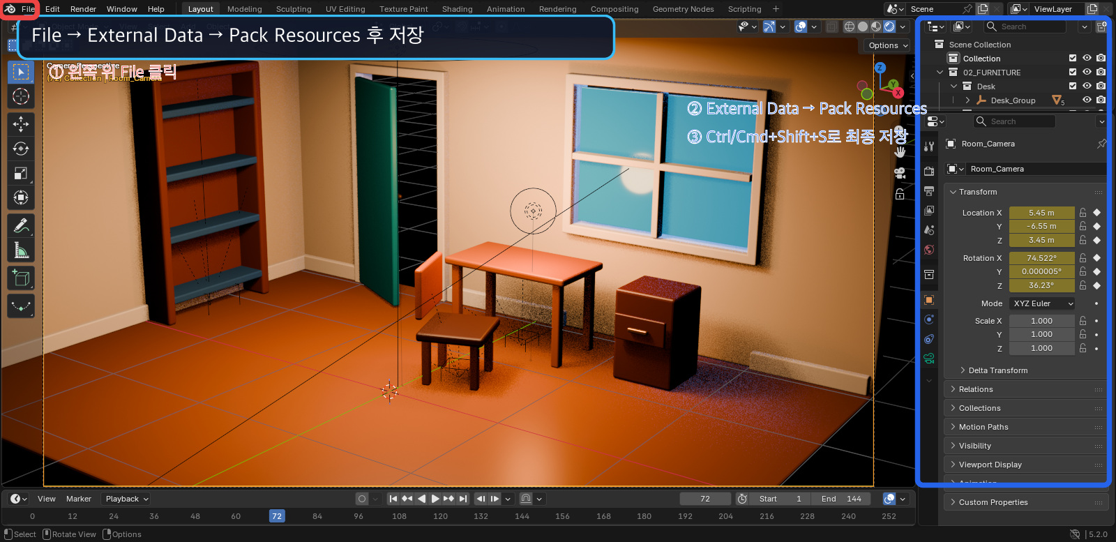 Blender File External Data Pack Resources 저장 순서